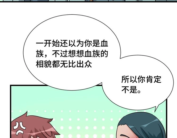 《最强修仙系统》第106话 逗比道士 第18页