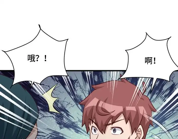 《最强修仙系统》第106话 逗比道士 第7页