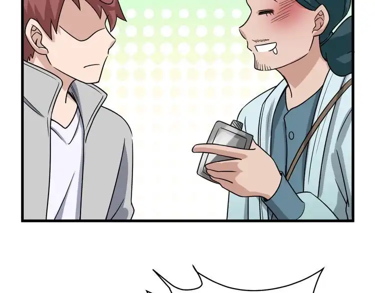 《最强修仙系统》第106话 逗比道士 第19页