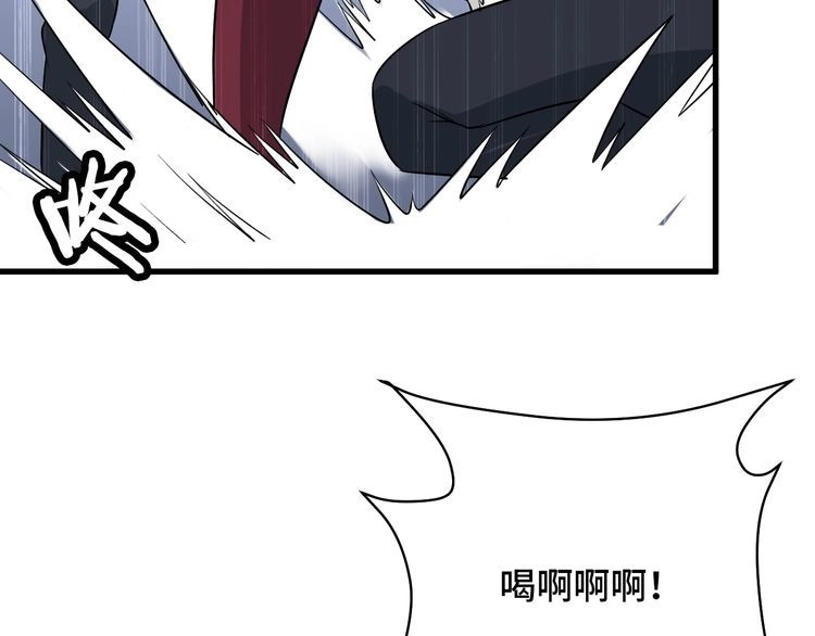 《最强修仙系统》第107话 请君入瓮 第114页