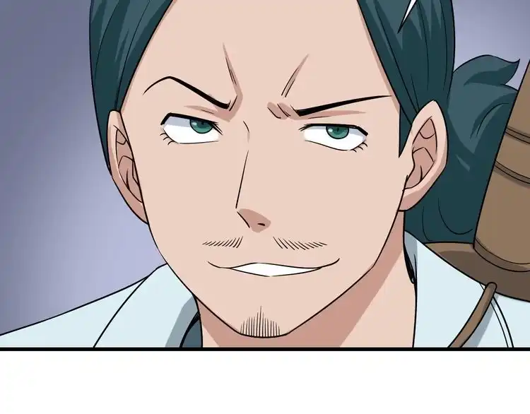 《最强修仙系统》第107话 请君入瓮 第12页