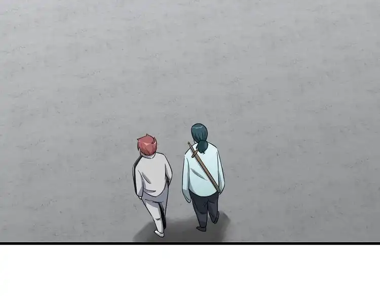 《最强修仙系统》第107话 请君入瓮 第87页