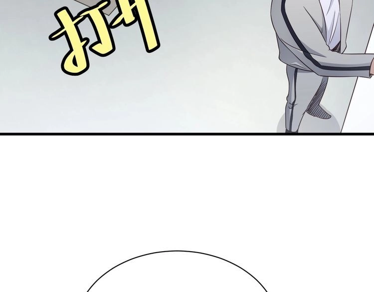 《最强修仙系统》第107话 请君入瓮 第19页