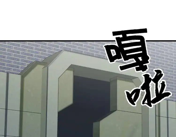 《最强修仙系统》第107话 请君入瓮 第105页
