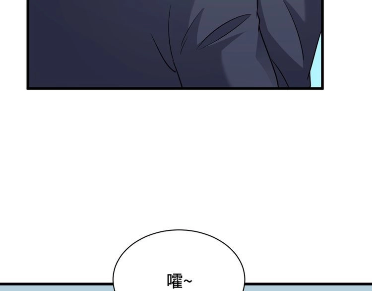 《最强修仙系统》第107话 请君入瓮 第67页