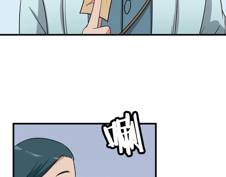 《最强修仙系统》第107话 请君入瓮 第7页