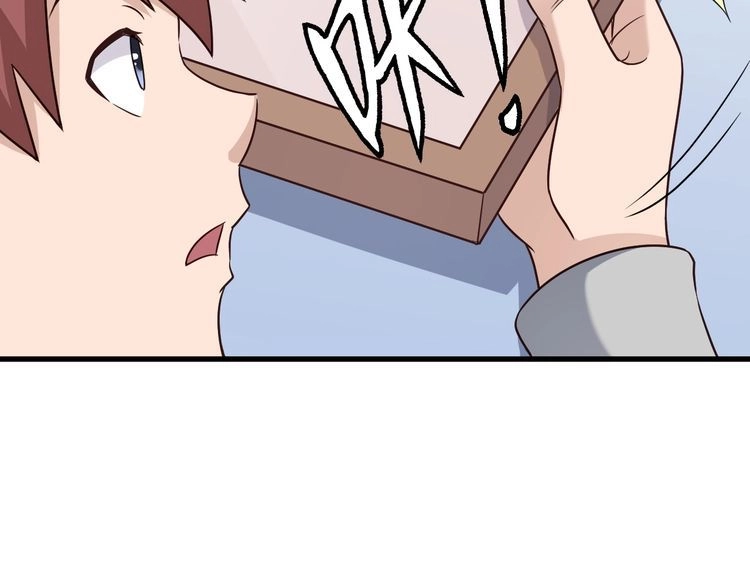《最强修仙系统》第107话 请君入瓮 第16页