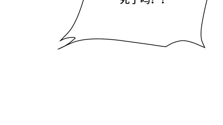 《最强修仙系统》第107话 请君入瓮 第119页