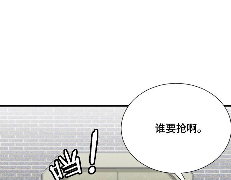 《最强修仙系统》第107话 请君入瓮 第90页