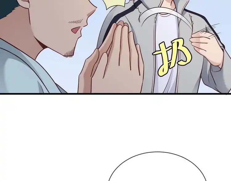 《最强修仙系统》第107话 请君入瓮 第102页