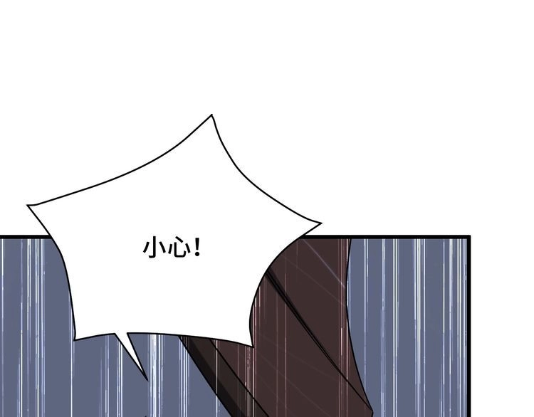 《最强修仙系统》第107话 请君入瓮 第112页