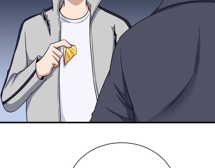 《最强修仙系统》第107话 请君入瓮 第77页