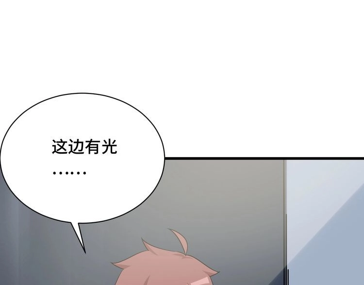 《最强修仙系统》第107话 请君入瓮 第26页