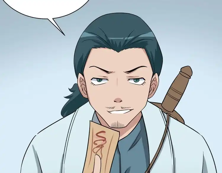《最强修仙系统》第107话 请君入瓮 第6页