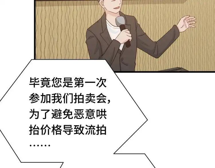 《最强修仙系统》第11话 一话爆富！ 第133页