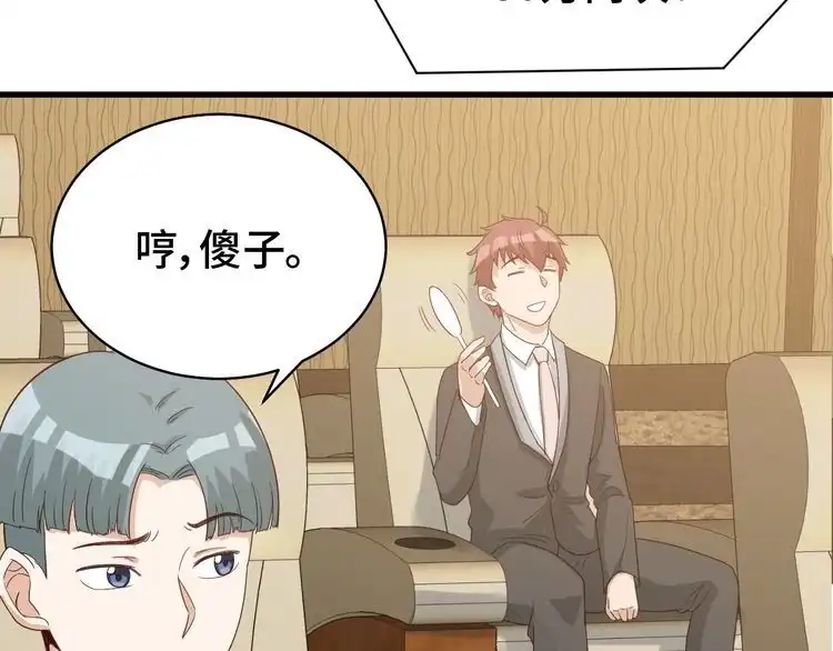 《最强修仙系统》第11话 一话爆富！ 第108页