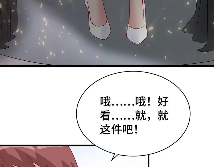 《最强修仙系统》第11话 一话爆富！ 第67页