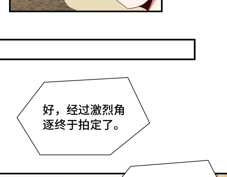 《最强修仙系统》第11话 一话爆富！ 第100页