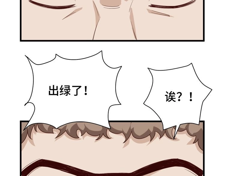 《最强修仙系统》第11话 一话爆富！ 第25页