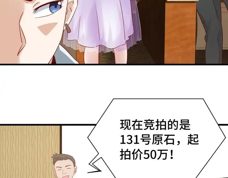 《最强修仙系统》第11话 一话爆富！ 第89页