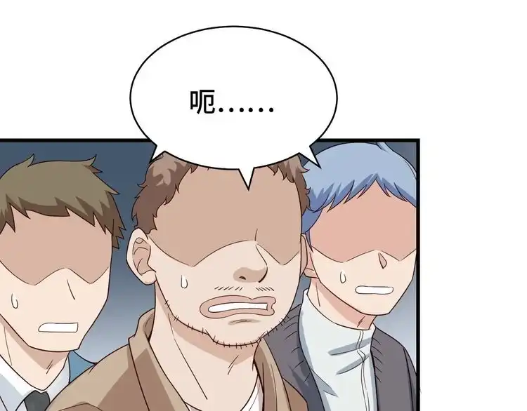 《最强修仙系统》第11话 一话爆富！ 第21页