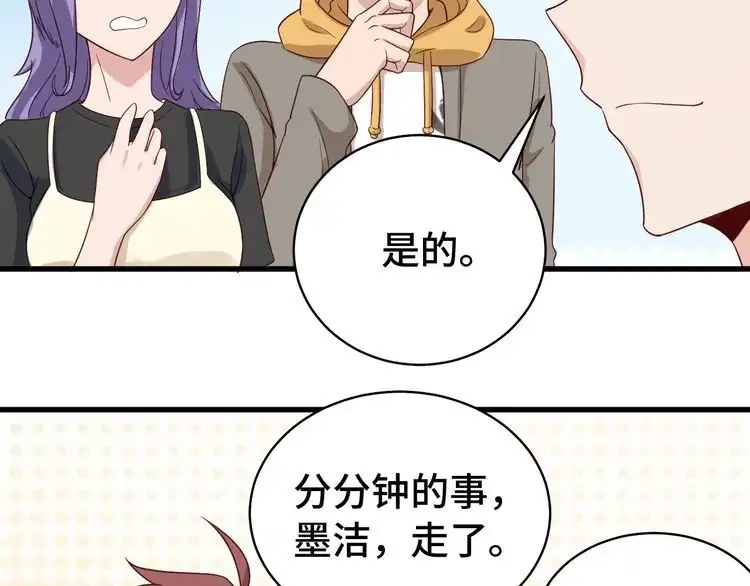 《最强修仙系统》第11话 一话爆富！ 第9页