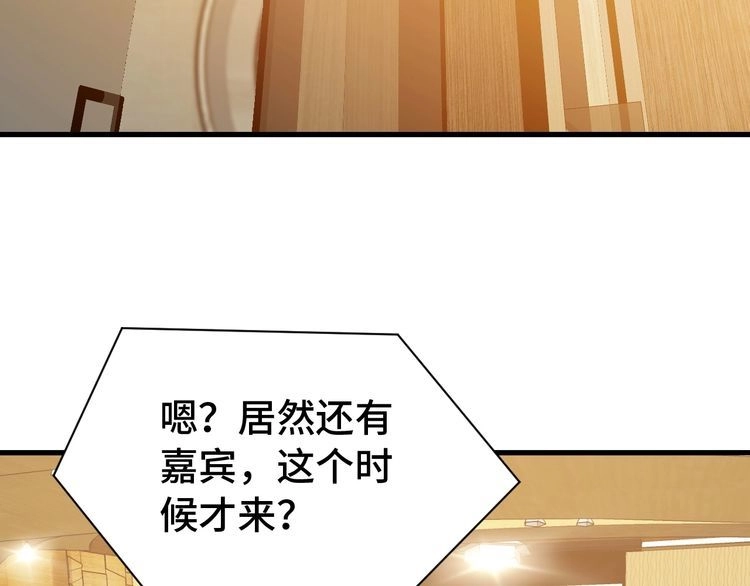 《最强修仙系统》第11话 一话爆富！ 第80页