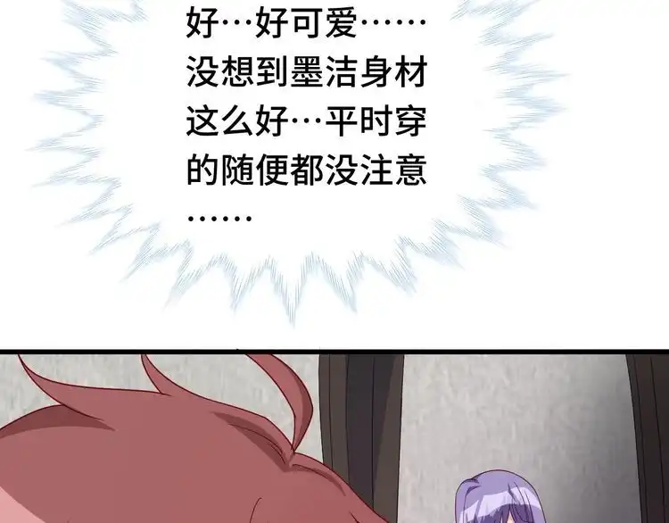《最强修仙系统》第11话 一话爆富！ 第69页