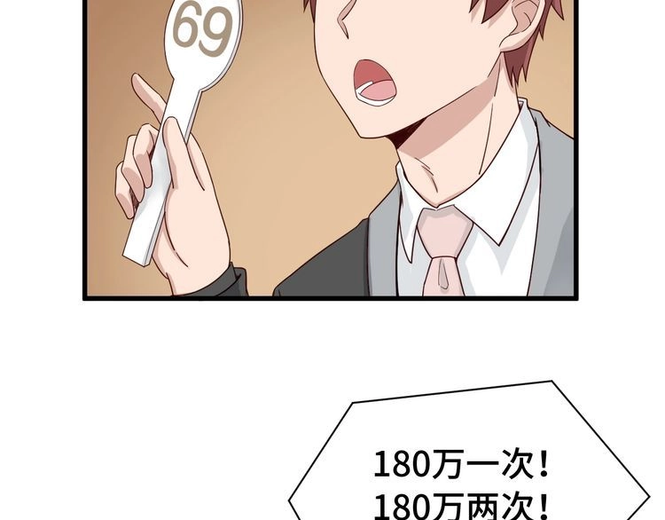 《最强修仙系统》第11话 一话爆富！ 第107页