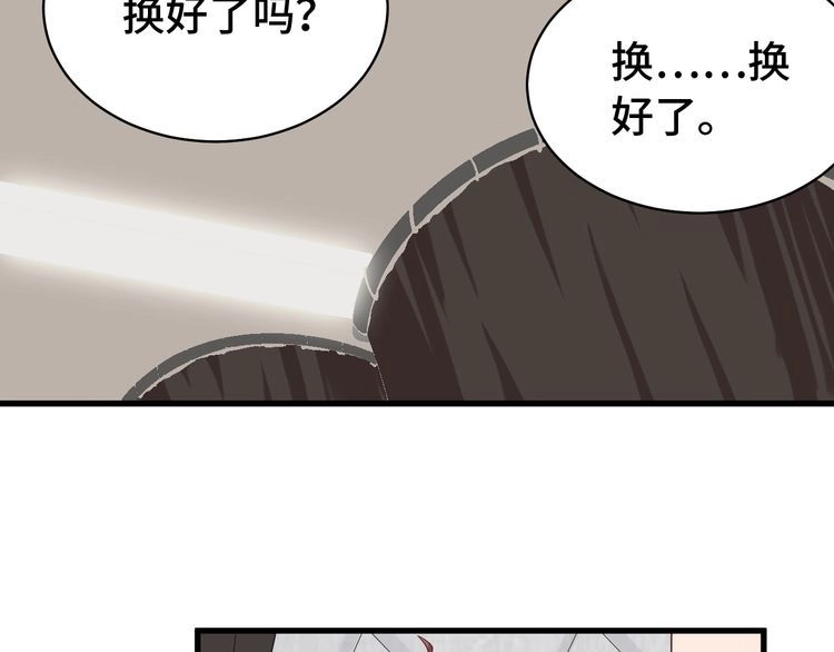 《最强修仙系统》第11话 一话爆富！ 第59页