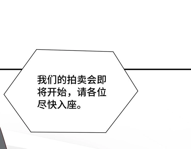 《最强修仙系统》第11话 一话爆富！ 第4页