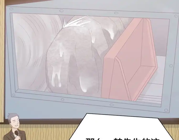 《最强修仙系统》第11话 一话爆富！ 第113页