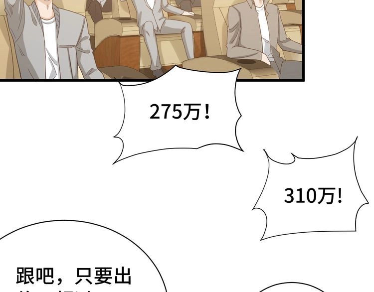 《最强修仙系统》第11话 一话爆富！ 第123页