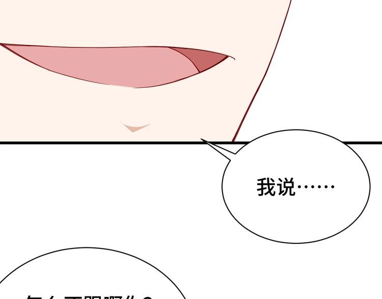《最强修仙系统》第11话 一话爆富！ 第94页
