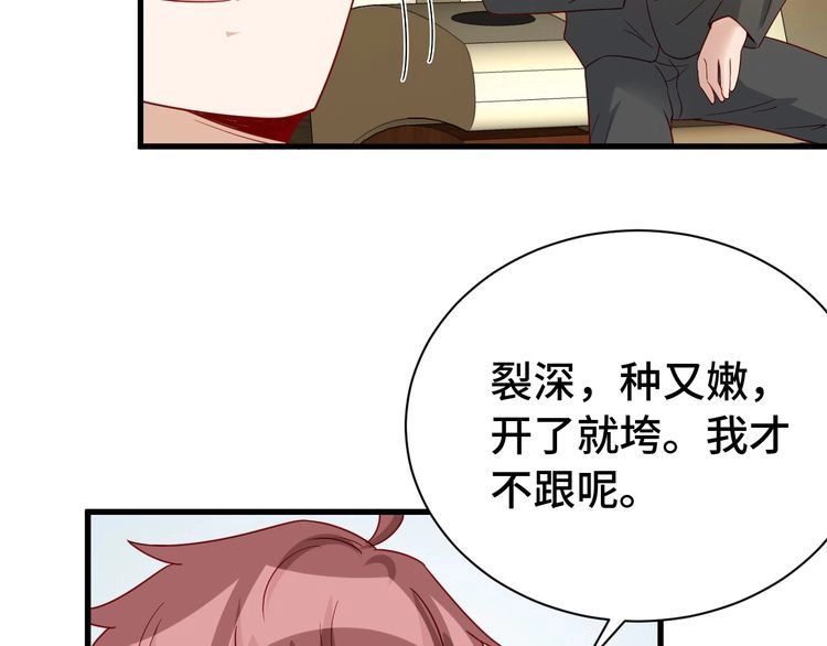 《最强修仙系统》第11话 一话爆富！ 第96页