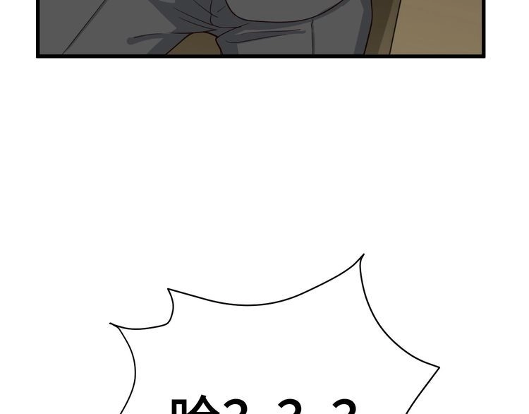《最强修仙系统》第11话 一话爆富！ 第136页