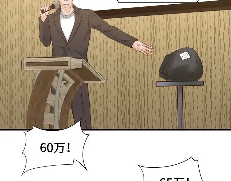 《最强修仙系统》第11话 一话爆富！ 第90页