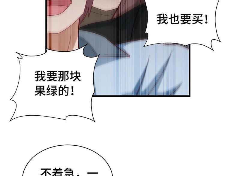 《最强修仙系统》第11话 一话爆富！ 第35页