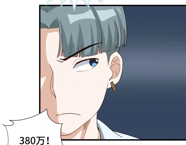 《最强修仙系统》第11话 一话爆富！ 第128页