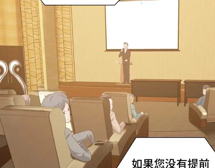 《最强修仙系统》第11话 一话爆富！ 第81页