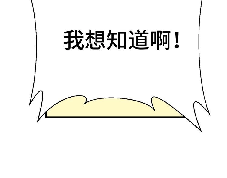 《最强修仙系统》第11话 一话爆富！ 第43页