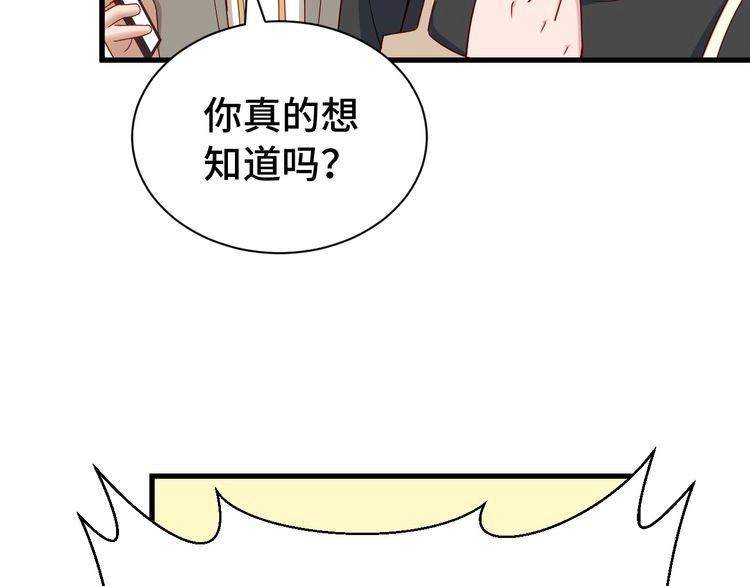 《最强修仙系统》第11话 一话爆富！ 第42页