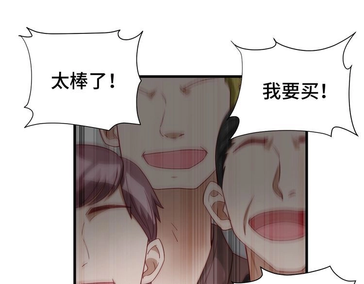 《最强修仙系统》第11话 一话爆富！ 第34页