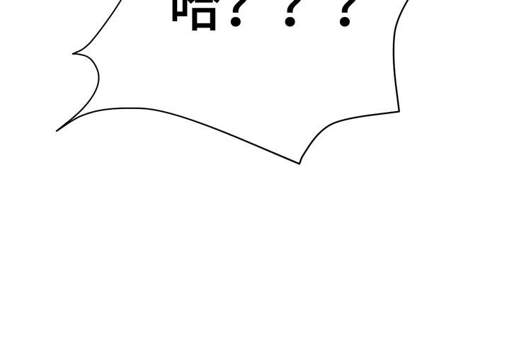 《最强修仙系统》第11话 一话爆富！ 第137页
