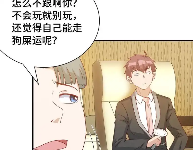 《最强修仙系统》第11话 一话爆富！ 第95页