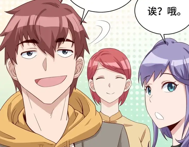 《最强修仙系统》第11话 一话爆富！ 第10页