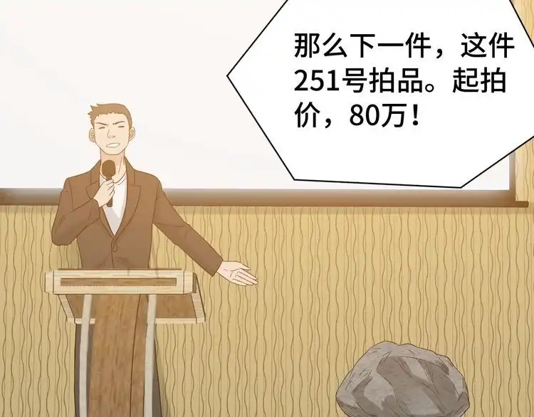 《最强修仙系统》第11话 一话爆富！ 第101页