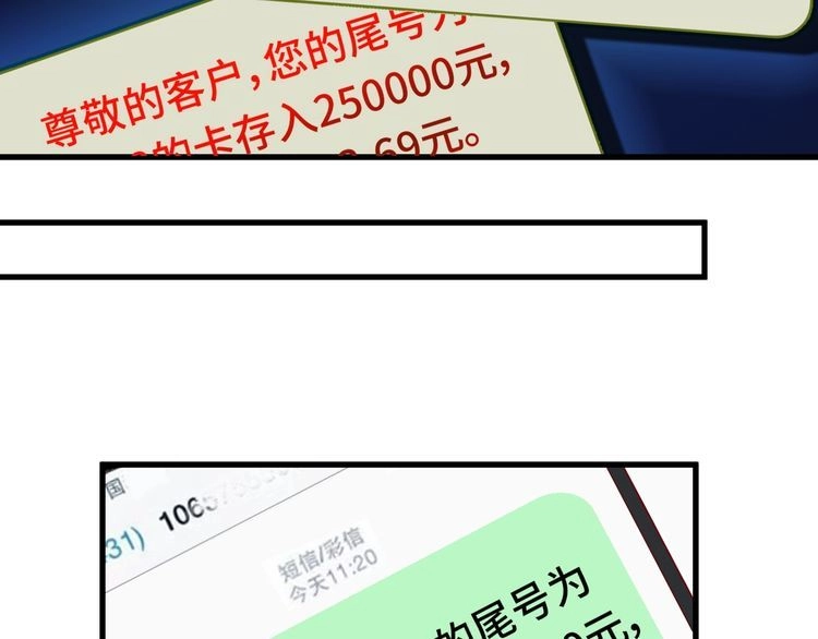 《最强修仙系统》第11话 一话爆富！ 第39页