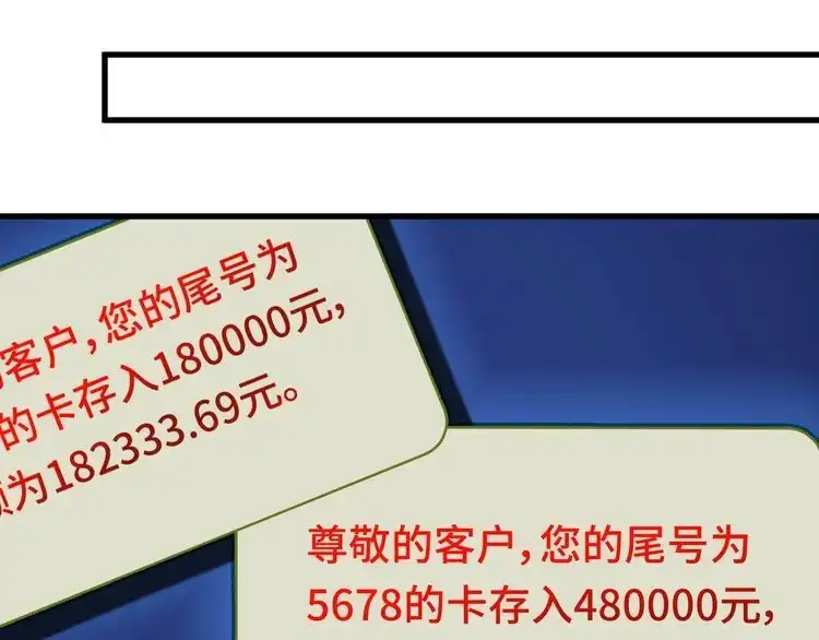 《最强修仙系统》第11话 一话爆富！ 第37页