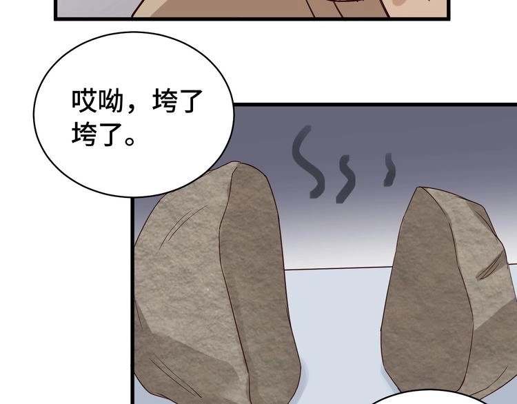 《最强修仙系统》第11话 一话爆富！ 第15页